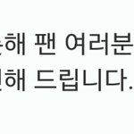 [<b>방탄소년단</b>] 아미들한테 미안해하지말고