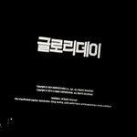 [EXO] 글로리데이 땡<b>스투</b> 엑소엘