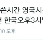 [방탄소년단] <b>진정</b>해 아미들아 글쓴시간 오후 3시맞대
