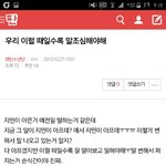 [방탄소년단] <b>추측</b>성 글 <b>증거</b>없으면 말하지말아줘