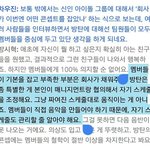[방탄소년단] 개소리야