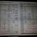 [EXO] 가요대전 리허설<b>순서</b>