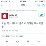 [EXO] 아 씨발 루9<b>시퍼</b>랑 링0딩동