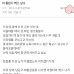 제발 메갈리아 네이트에서 사라져주면 안되냐??
