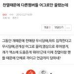 [EXO] 오늘 이거 백번본듯 똑같은 글 왜<b>이케</b> 싸지르냐? 