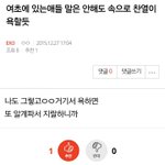 [EXO] <b>여초</b>년들이 상또라인데 누굴욕해?