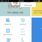 [방탄소년단] 노동청에서 <b>민원</b> 신청하면 되나?