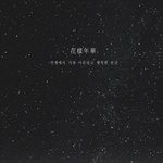 [방탄소년단] 나 이거보고 울컥했어ㅠㅠㅠ