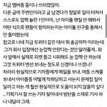 [방탄소년단] 이거 아까 방탄<b>지인분</b>이라고  그글 쓴사람이 다른글...
