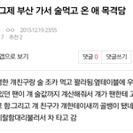 [EXO] 소라넷 때문에 골뱅이란 단어에 <b>민감</b>한데;;;