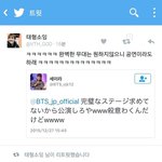 [방탄소년단] 참 <b>병신들</b>은 어디든 있구나