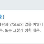 [방탄소년단] 빅히트님 <b>약속</b>은요.