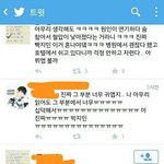 [방탄소년단] 진짜 <b>정신</b>나간사람많구나ㅋㅋㅋㅋㅋㅋ