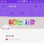 [방탄소년단] ㅊㅟ미는4랑 있잖아