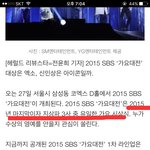 [세븐틴] <b>가요대전</b>