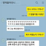[드루와] 아이돌 <b>사생</b>했던 아이돌