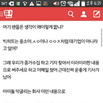 [방탄소년단] <b>판</b>에서 누가 이렇게 올려가지고