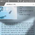 [방탄소년단] 이들은 이제 막 <b>출발점</b> 앞에 섰다.