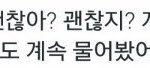 [방탄소년단] <b>지민이</b> 자기는 안괜찮으면서