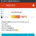 [방탄소년단] ㅋㅋㅋㅋㅋㅋㅋ이와중 불다