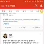 [방탄소년단] 살다살다 팬덤<b>앱</b>에서 <b>판</b> 무시당할줄은