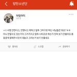 [방탄소년단] 아이코 찔렸니