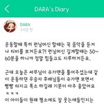 [댓글부탁해] 산다라박의 <b>후배사랑</b>(위너, 아이콘)