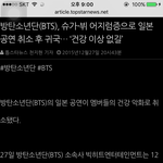[방탄소년단] 기자가 아미인 것 같다했던 거기 기사뜸
