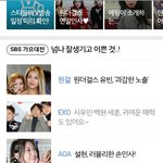 [EXO] <b>네이버</b>메인 슈백세