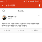 [방탄소년단] 언제부터 우리가 초딩인 점?