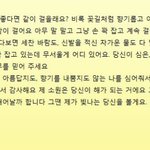 [방탄소년단] 혹시라도 못 봤을 아미들을 위해 소나무글 <b>정리</b>