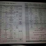 [EXO] 이건무슨 큐시트?