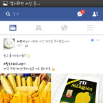 [방탄소년단] <b>타이밍</b>봐 진심 개화나