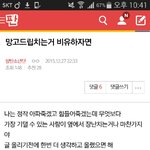 [방탄소년단] 망고<b>비유</b>글쓰니인데