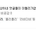 <b>양심</b>도 없는것들 