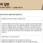 [댓글부탁해] 응원봉 <b>항의</b>하라하는데