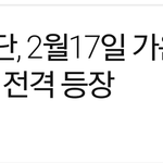 [방탄소년단] 이럴줄 알았다 