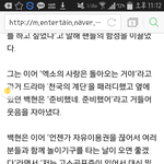 [EXO] 백현이고소<b>공포증</b>ㅇㅇ