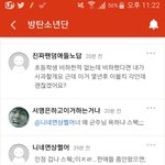 [방탄소년단] 이제그만싸우자 제발