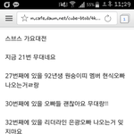 [BTOB] 우리<b>순서</b>
