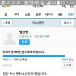[방탄소년단] <b>우악</b> 서명운동 얼마쯤 됬나 보려고 갔는데