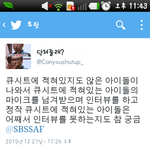 [인피니트] <b>가요대전</b> 존나공감2