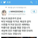 [EXO] 아 존1나<b>슬픔</b> 시발