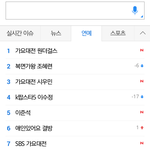 [시우민] 12시가 지난간 <b>시점</b> 가요대전시우민 으로등장