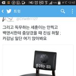 [EXO] 존나공감개공감핵공감