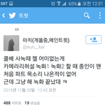 [EXO] 진짜 이건 <b>역대</b>급으로 빡치네