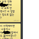 [드루와] 전도사님 글 자작의혹제기 (길어요)