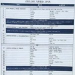 우리 소중한 인피니트 인데