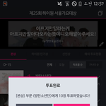 [방탄소년단] 아미들 마음 잡고 투표하자..