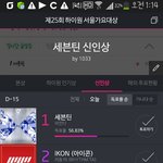 [세븐틴] 얘들아 지금 개쩌는거 알려줄까??